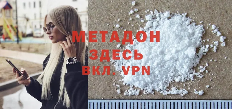 Метадон methadone  Солигалич 